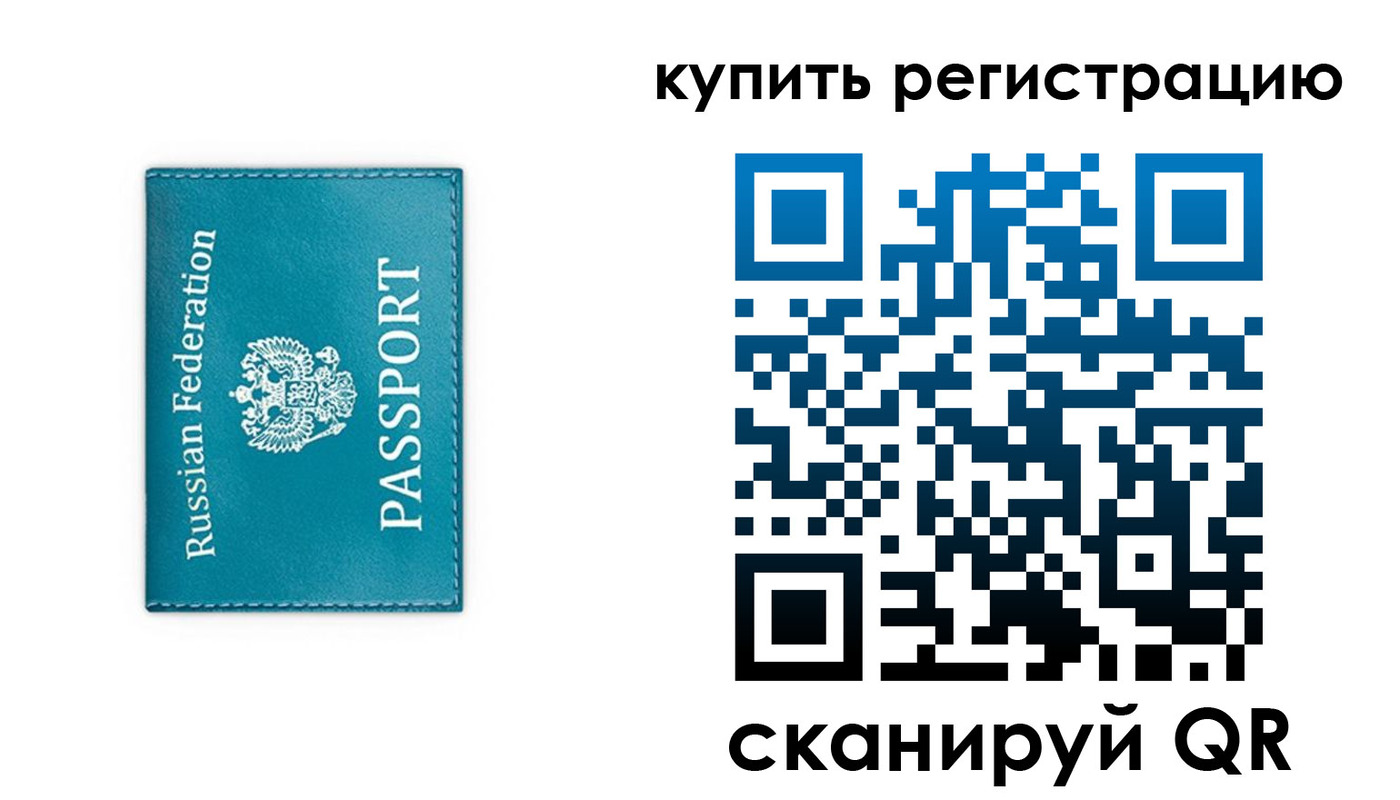 прописка от собственника в Пятигорске