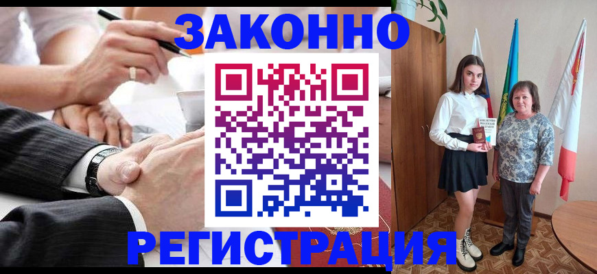 миграционный учет в Пятигорске